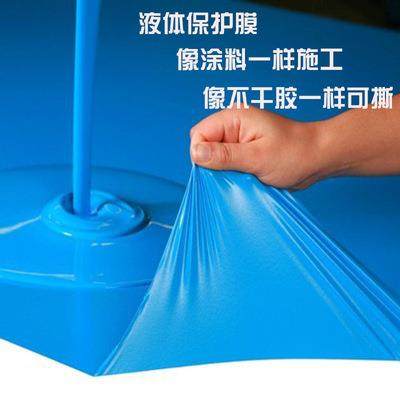 水性可剥离涂料汽车膜保护膜可撕漆水性可剥蓝胶避镀排线防腐保护,农用物资,其他肥料,淘宝优惠券,粉丝福利购,淘宝优惠卷