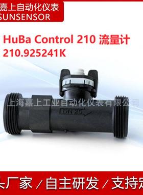 瑞士原装HUBA210流量计huba210.925241K现货