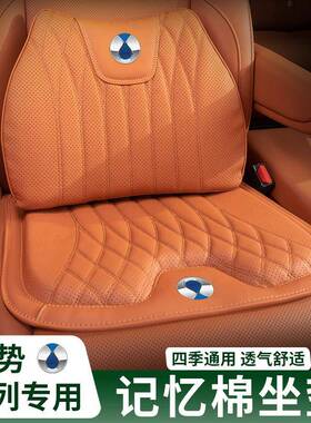 适用腾势汽车护腰腰靠X/D9DM-i/EV车载座椅单片透气坐垫通用屁垫