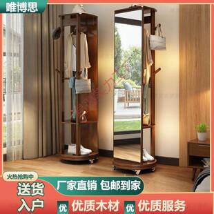 实木衣帽架挂衣架落地卧室带镜子家用一体式旋转穿衣镜可移动客厅