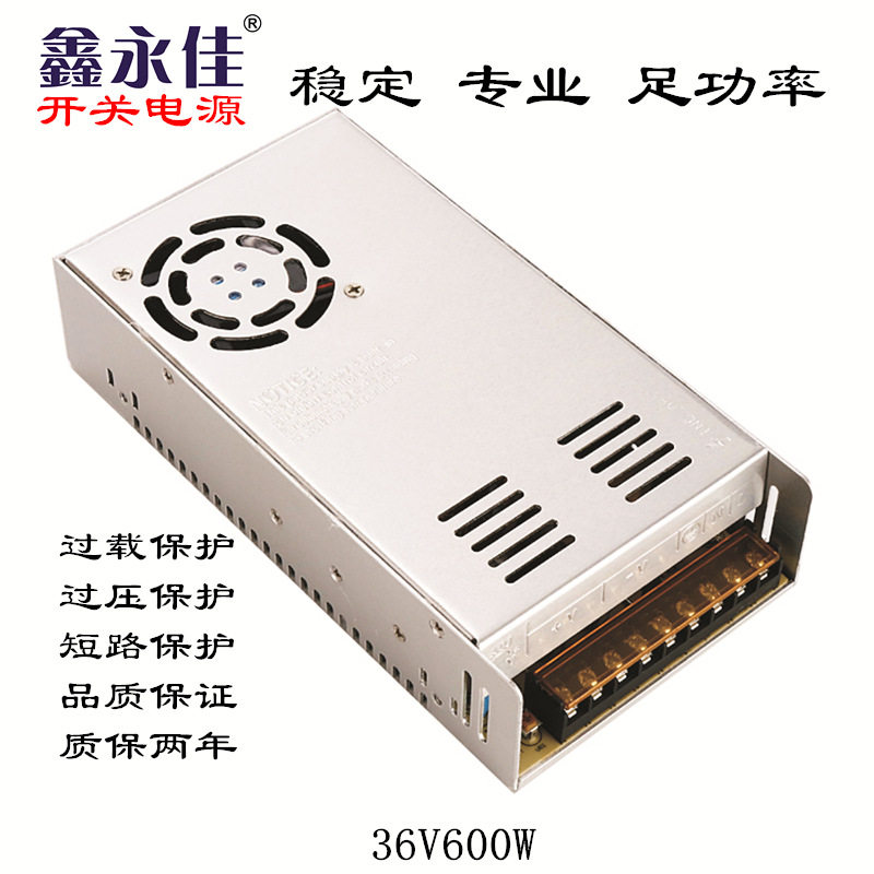 厂家直供跨境36V600W16.5A开关电源安防监控仪器设备LED灯条电源