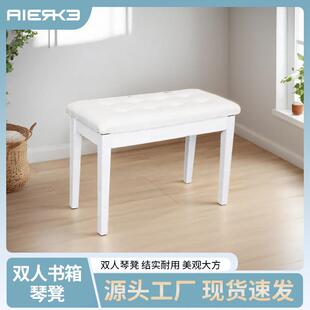 爱尔科琴凳子双人书箱琴凳成人儿童电子琴凳钢琴