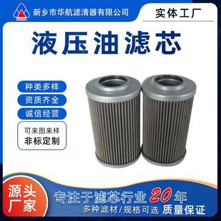 供应替代CU100M90NP01油过滤芯不锈钢折叠滤网工业油滤器滤芯