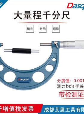 达时科大量程外径千分尺150-175-200-225-250-275-300mm分度0.001