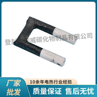 硅碳棒/U型硅碳棒/实验电炉棒：14/180/240/40登封创威生产