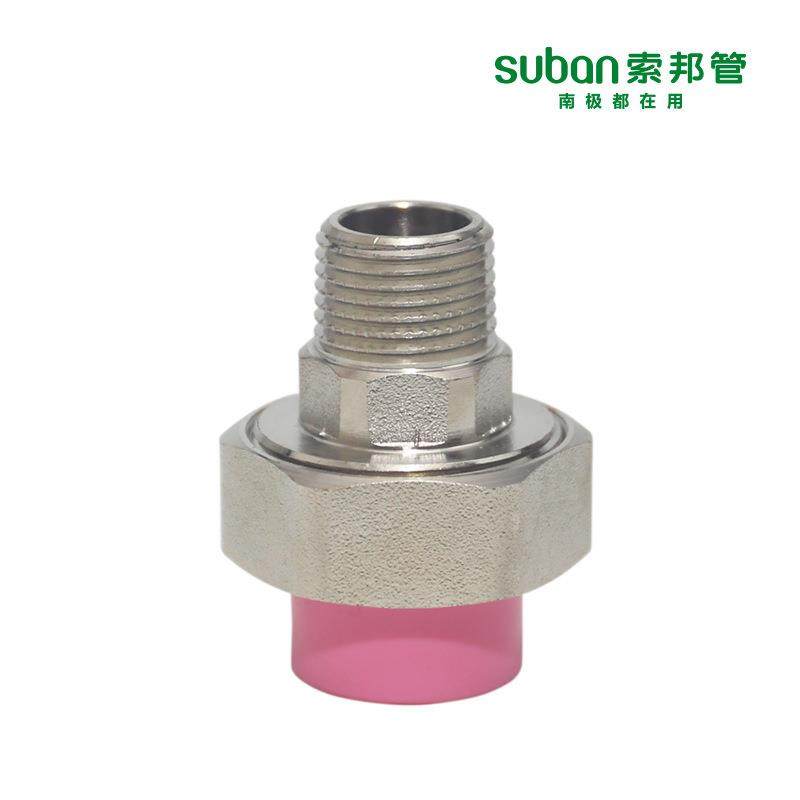 ppr管件家用家装自来水管接头配件爱心南极管粉色外螺纹活接,纺织面料/辅料/配套,纺织机械配件,淘宝优惠券,粉丝福利购,淘宝优惠卷