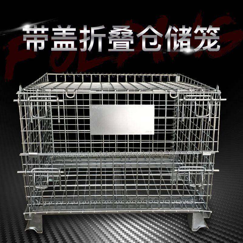 仓储笼可折叠金属框快递仓储物流笼车蝴蝶笼仓库笼铁笼网笼周转笼,收纳整理,烫衣板及配件,淘宝优惠券,粉丝福利购,淘宝优惠卷