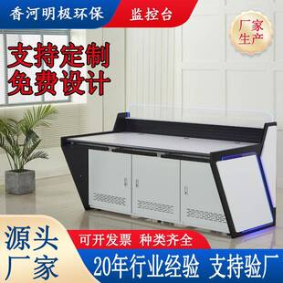 安防监控台操作台中控室控制台单双联两联指挥中心室内调度台