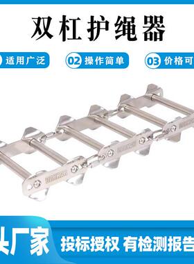 双杠护绳器（1套3节）链式绳索保护器BS102多角度滚轴保护器防侧