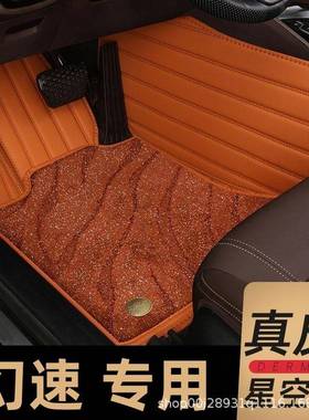 北汽幻速S2S3s5s6H2H3Fs7专用汽车主驾驶脚垫全包围地毯脚垫
