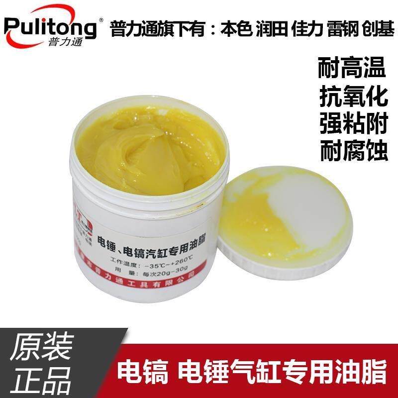 普力通电镐/电锤通用油脂桶装耐高温润滑专用优质工业黄油原装