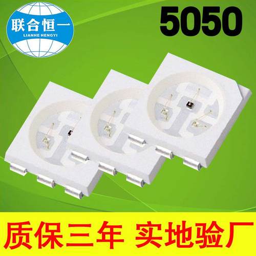 5053RGB灯珠5050rgb灯珠1.5w/0.5w/3w大功率LED屋檐跑马灯流水灯