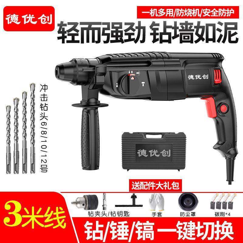 德轻型电锤冲击钻电镐两用家用多功能大功率工业级冲击电锤电钻厂,农用物资,其他肥料,淘宝优惠券,粉丝福利购,淘宝优惠卷