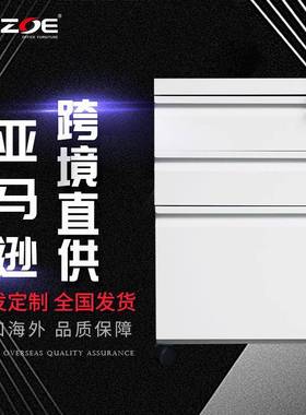 ISTA直销办公桌三抽活动柜钢制三抽带锁拆装活动矮柜