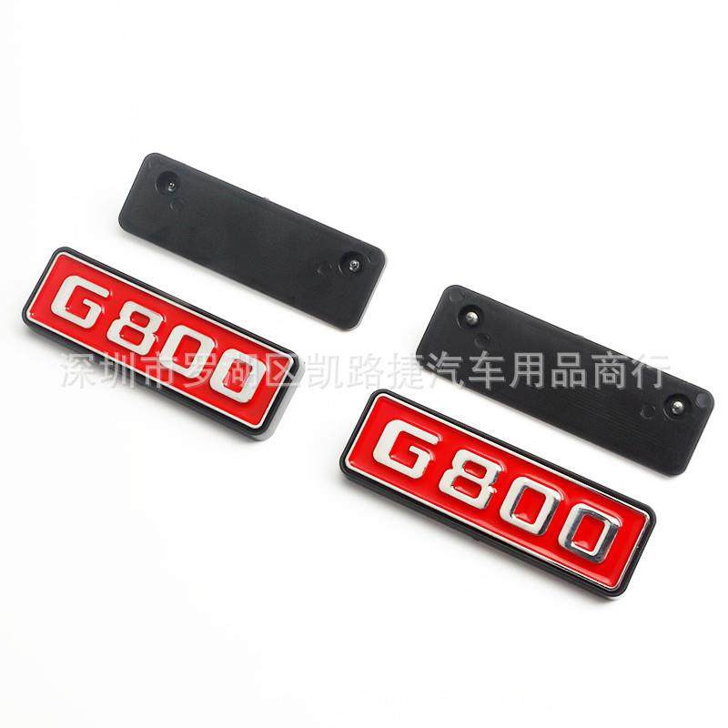 适用于奔驰G级W463g500g350dg55改g63AMG巴博斯G800中网标改装