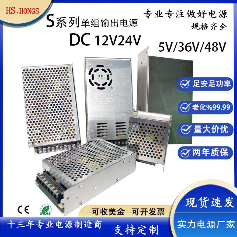 开关电源12V24V5V大功率恒压电源监控直流工业电源LED变压器电源