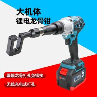 速豹大机体充电锂电轻钢龙骨钳电动隔墙龙骨铆接钳打孔钳免铆钉枪