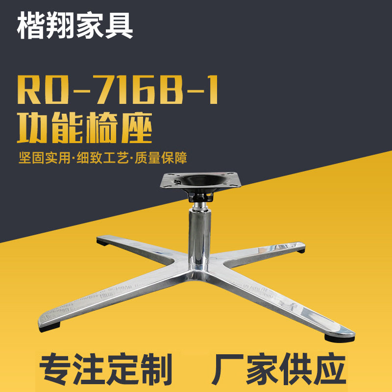 现代简约沙发椅子底座不锈钢功能椅座办公椅酒吧座椅加工五金椅脚