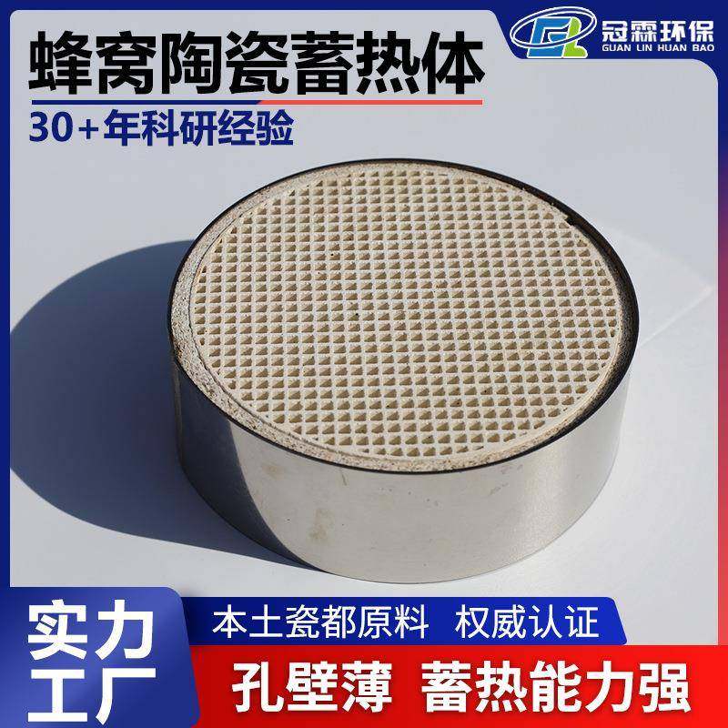 冠霖供应壁炉蜂窝陶瓷烟囱处理用热交换器圆形蜂窝陶瓷蓄热体,节庆用品/礼品,新娘配件,淘宝优惠券,粉丝福利购,淘宝优惠卷