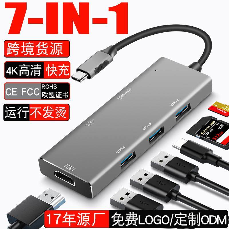 macbook扩展坞usbhub集线器一拖七typeC电脑配件HDMI拓展器,纺织面料/辅料/配套,纺织机械配件,淘宝优惠券,粉丝福利购,淘宝优惠卷