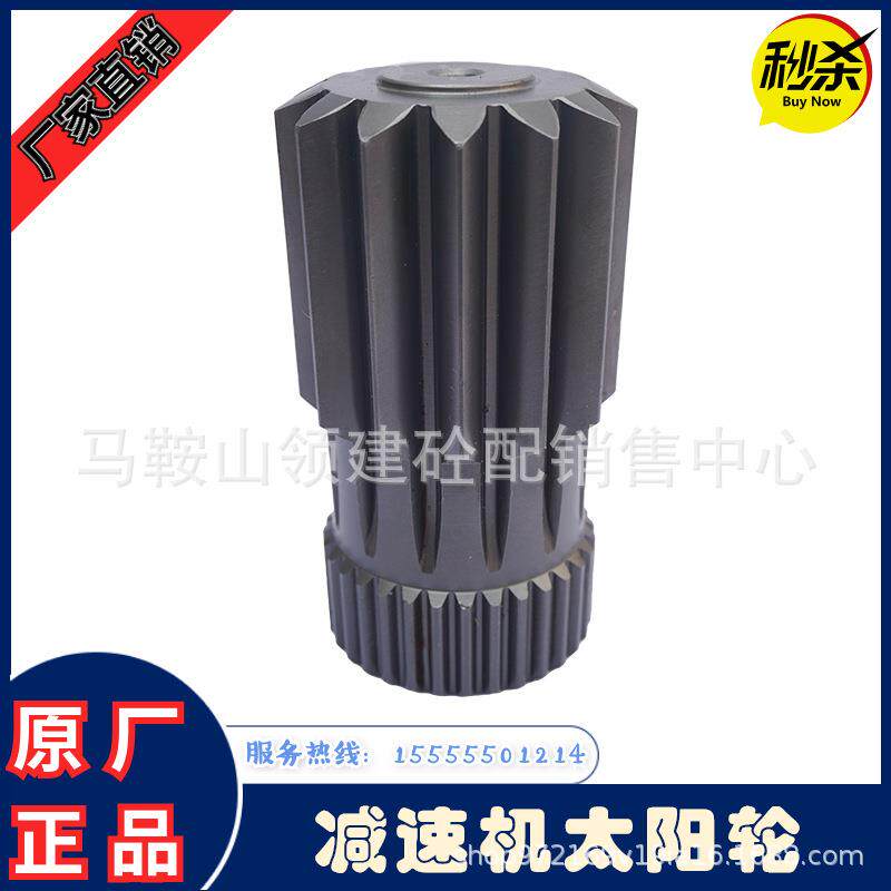 混凝土搅拌机配件仕高玛三一中联主机减速机配件恒星齿轮太阳齿轮