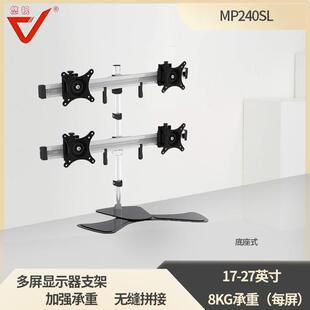 悠视MP240SL四屏电脑液晶显示器支架挂架四屏电脑显示器支架