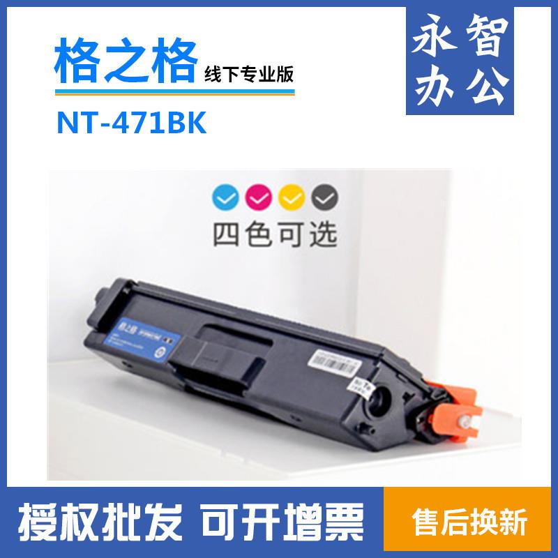 格之格TN-471粉盒适用兄弟8260931086108900421433436476