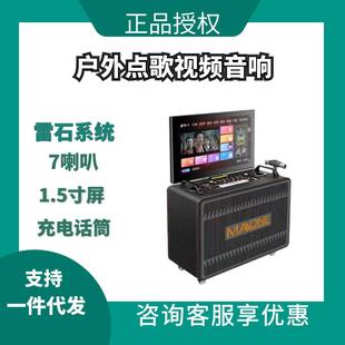 曼龙音响带显示屏视频点歌一体家用K歌网红直播户外唱歌便携音箱