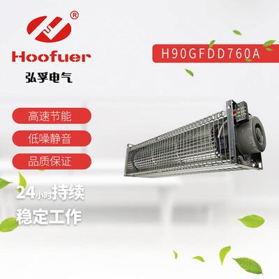 Hoofuer弘孚干式变压器横流风机GFDD760-90GFD660760220V散热