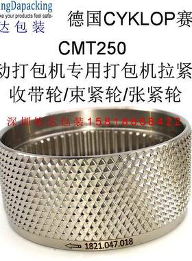 德国cyklopCHT450电动打包机拉紧轮，CHT450收紧轮