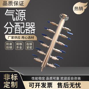 304/316L不锈钢气源分配器气动元件分气分流多管路气排气路分流