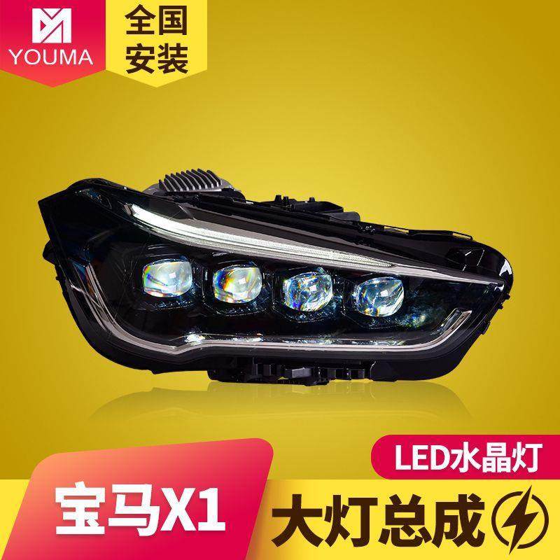 专用于宝马X1大灯总成16-20款改装一抹蓝LED日行灯LED透镜大灯
