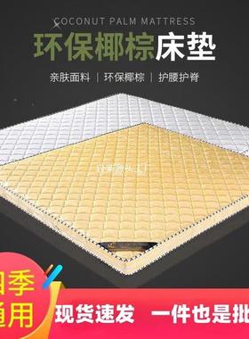 天然无胶水椰棕床垫单双人棕垫老人儿童适用加厚折叠榻榻米