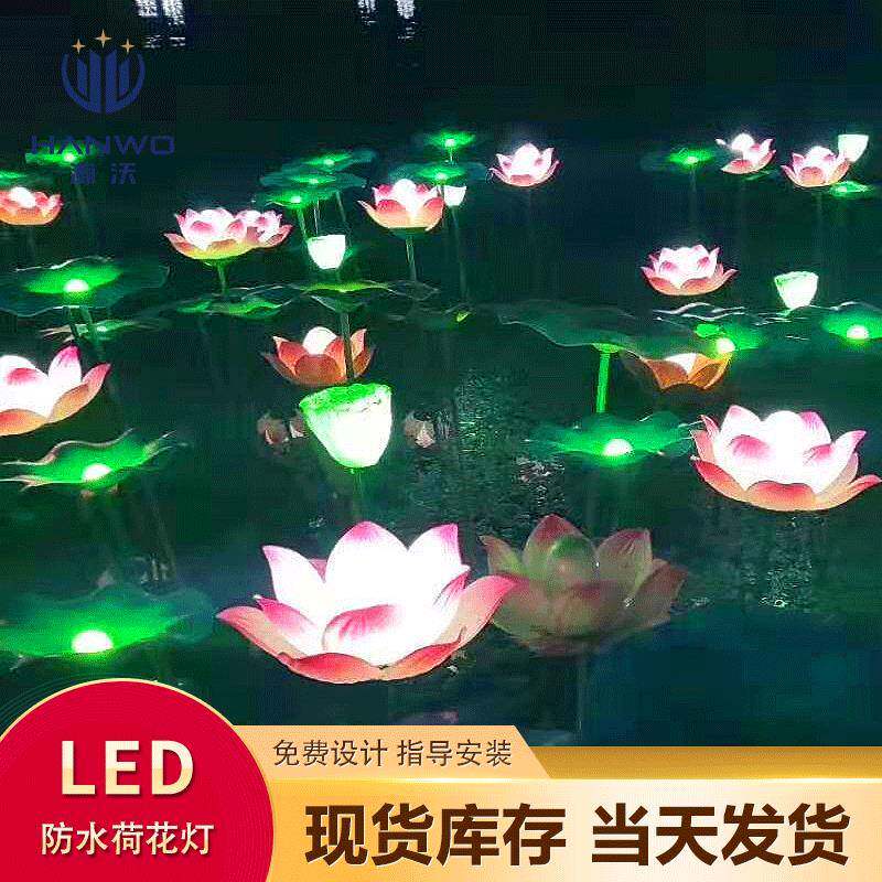 太阳能水漂灯防水荷叶荷花灯庭院池塘莲花灯湖面亮化LED夜灯