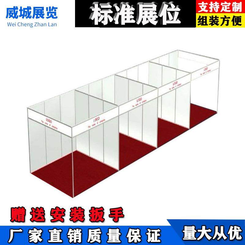 展览展示器材展会参展展示用品展览标摊搭建铝材会展摊位器材
