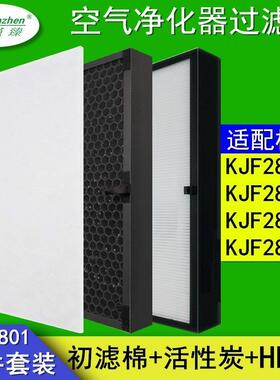 适配亚都空气净化器KJF2801A/S/N2802KJZ2801过滤网HJZ2801套装