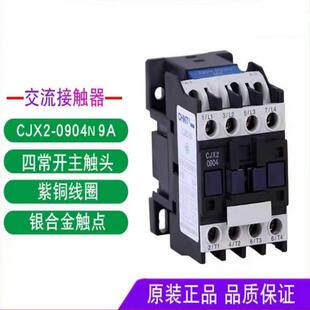 CJX2-0904N9A12A25A40A50A65A80A95A交流接触器