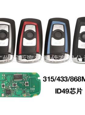 适用于3键宝马FEM智能遥控汽车钥匙7945芯片315-433-868Mhz