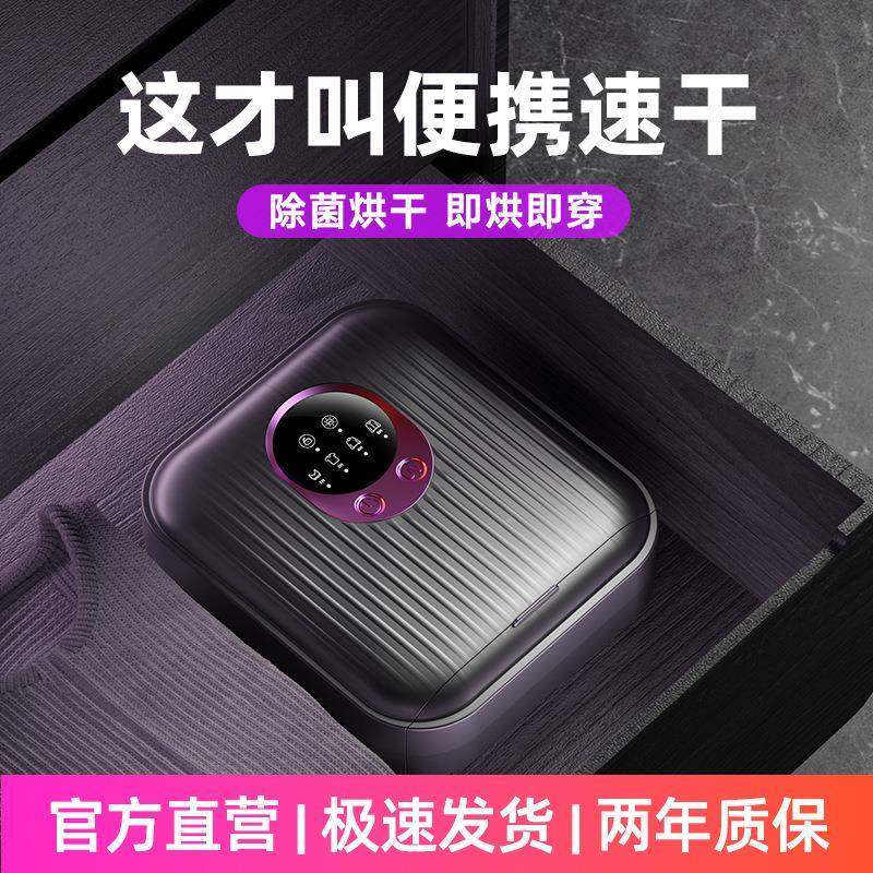 智能干衣机便携式迷你小巧收纳可折叠加热式户外旅行家用烘干机