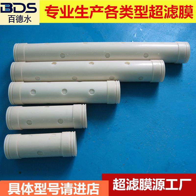 超滤膜二代中空纤维膜UF全系列超滤膜滤芯1000升滤芯