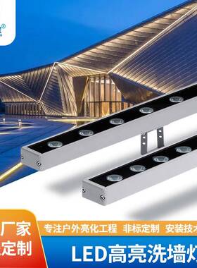 LED洗墙灯防水线条灯七彩RGB墙体亮化工程户轮廓灯桥梁亮化灯具