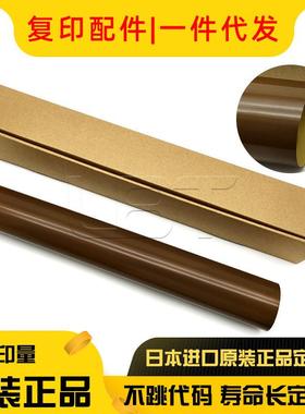 原装柯美BHCC221C281C7122C7128C258C308C368定影膜加热带