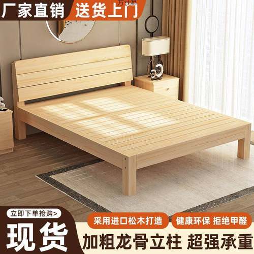 实木床现代简约2米双人1.8米大床单人床1.5用木板床1m床1.2米