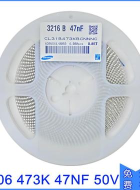 贴片电容120647NF100V250V500V473K长方形陶瓷压电容