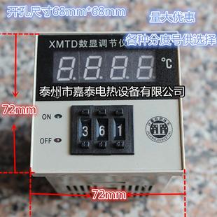 72MM按码 XMTD PT100型温度控制器温控仪表表面72 型 2001K