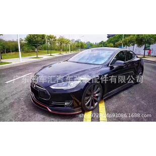 ModelS改装碳纤维前铲前唇后唇尾翼包角侧裙小包围