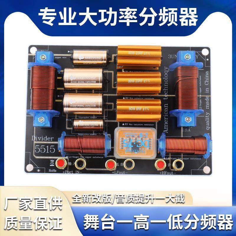 工厂舞台演出扬声器分频器单十二寸十五寸十八寸功放立体声