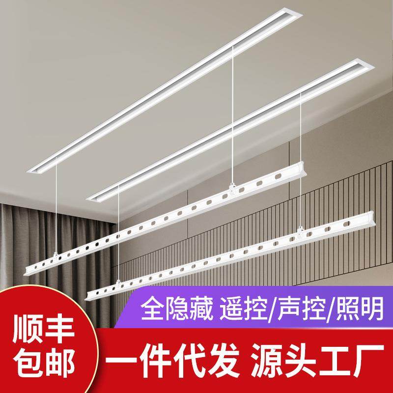 电动晾衣架智能单杆多挂孔全隐藏嵌入式超薄阳台升降凉衣架隐形T8