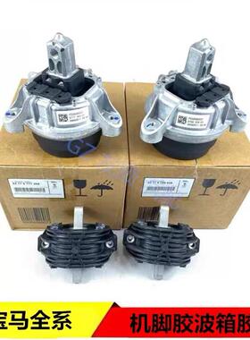 适用宝马F10F18F02F07发动机悬挂缓冲胶机脚胶22117935149