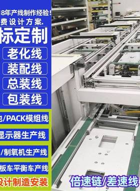 济宁动力电池装配线家用储能PACK箱组装线模组焊接流水线供应